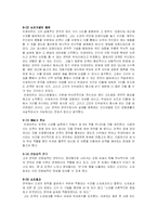 [문학과 사회] 브레히트 연구-5