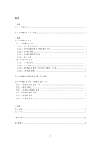 [논술] 사람들은 왜 싸이월드를 하는가-2