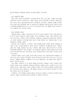 [논술] 사람들은 왜 싸이월드를 하는가-8