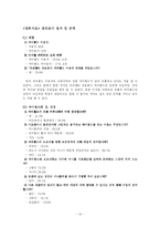 [논술] 사람들은 왜 싸이월드를 하는가-10
