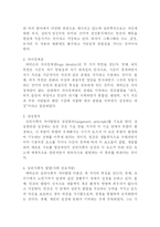 Erikson의 자아심리이론-3