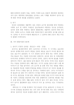 Erikson의 자아심리이론-4