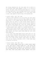 Erikson의 자아심리이론-8