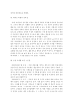 Erikson의 자아심리이론-18