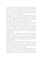 Erikson의 자아심리이론-19