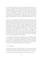 편견이 역사적 인물에 관한 판단에 어떠한 영향을 미치는가 -중세와 르네상스 시대의 벽두에 선 콘스탄티누스와 프리드리히 2세를 중심으로-3