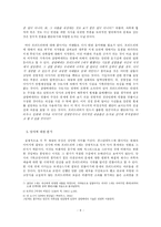 편견이 역사적 인물에 관한 판단에 어떠한 영향을 미치는가 -중세와 르네상스 시대의 벽두에 선 콘스탄티누스와 프리드리히 2세를 중심으로-8