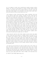 편견이 역사적 인물에 관한 판단에 어떠한 영향을 미치는가 -중세와 르네상스 시대의 벽두에 선 콘스탄티누스와 프리드리히 2세를 중심으로-9
