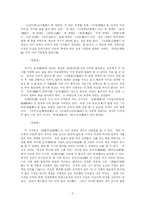 [근세문학사] 제16장. 만당오대적사(완역본)-5