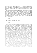 [근세문학사] 제16장. 만당오대적사(완역본)-6