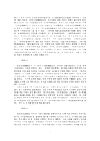 [근세문학사] 제16장. 만당오대적사(완역본)-7