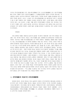 [근세문학사] 제16장. 만당오대적사(완역본)-9