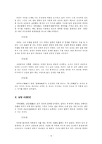 [근세문학사] 제16장. 만당오대적사(완역본)-18