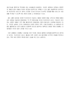 [졸업작품] 모바일게임 구현 프로젝트 사업계획서-10