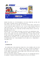 [졸업작품] 모바일게임 구현 프로젝트 사업계획서-18