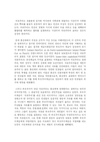 [법학] 국가보안법과 자유민주적 기본질서-5