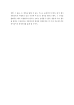 [법학] 국가보안법과 자유민주적 기본질서-17