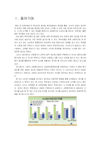 [교육행정] 교원평가제도의 필요성과 대안-3