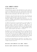 [교육행정] 교원평가제도의 필요성과 대안-8