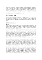 [교육행정] 교원평가제도의 필요성과 대안-11