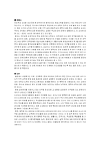 [교육행정] 교원평가제도의 필요성과 대안-13