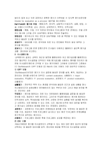 [교육과정 및 교육방법]교육평가의모형-2