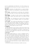 [교육과정 및 교육방법]교육평가의모형-3