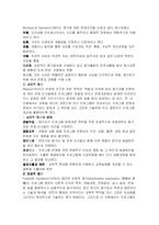 [교육과정 및 교육방법]교육평가의모형-6