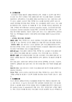 [교육과정 및 교육방법]교육평가의모형-9