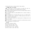 [교육과정 및 교육방법]교육평가의모형-10