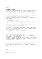 지휘활동에 대한 이해-1