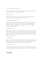 지휘활동에 대한 이해-7