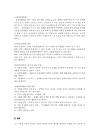 지휘활동에 대한 이해-8