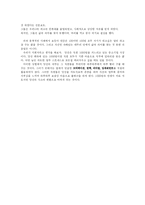 지휘활동에 대한 이해-9