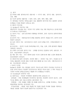 [교육과정 및 교육방법]심리적 개인차(지적특성)-2