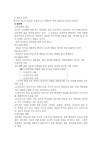 [교육과정 및 교육방법]심리적 개인차(지적특성)-4