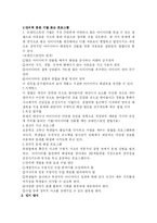 [교육과정 및 교육방법]심리적 개인차(지적특성)-5