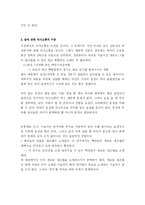 한국의 이공계는 글쓰기가 두렵다-2