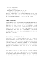 한국의 이공계는 글쓰기가 두렵다-4