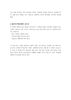 한국의 이공계는 글쓰기가 두렵다-5