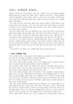 서비스 마케팅 레포트-2