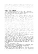 서비스 마케팅 레포트-3