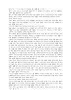 서비스 마케팅 레포트-4