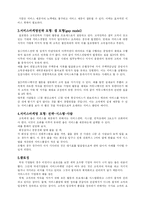 서비스 마케팅 레포트-5