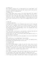영유아 교육 레포트-4