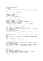 영유아 교육 레포트-6