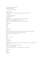 영유아 교육 레포트-7