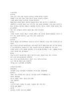 영유아 교육 레포트-8