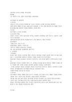 영유아 교육 레포트-9