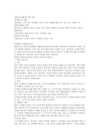 영유아 교육 레포트-10